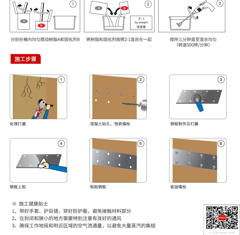 包钢舟山粘钢加固施工过程